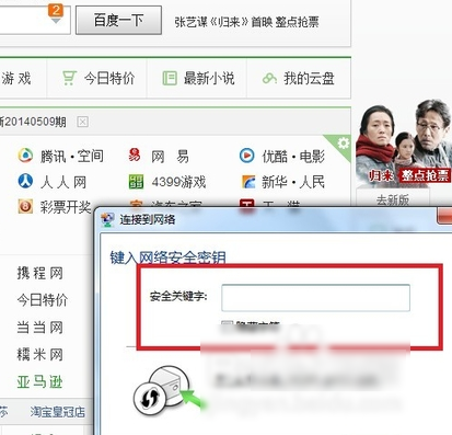 win7怎么安装无线网络(5)