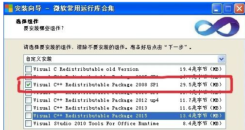 由于应用程序配置不正确怎么解决(2)