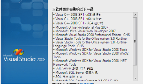 vs 2008安装教程(3)