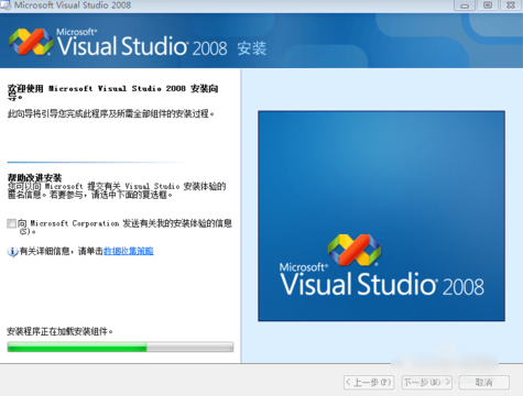 vs 2008安装教程(1)