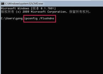 如何清除dns缓存(2)