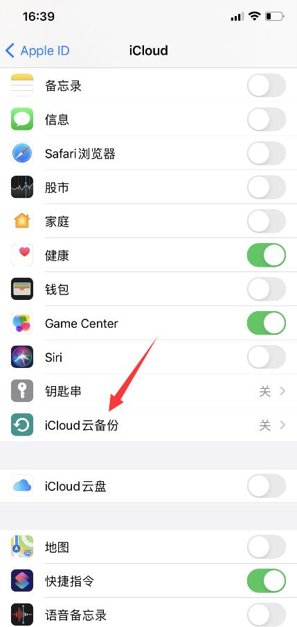 icloud恢复备份很慢(3)