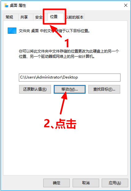 win10如何将桌面储存路径改d盘(2)