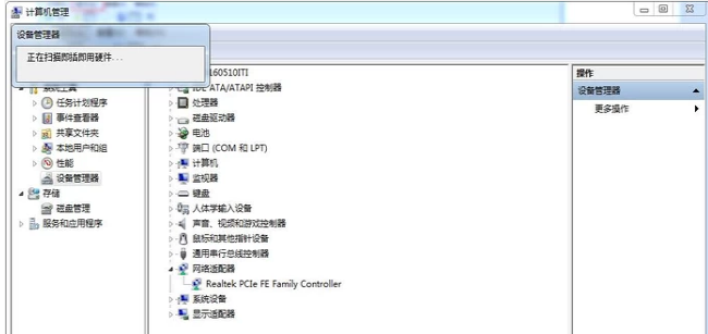 怎么安装无线网卡驱动(5)