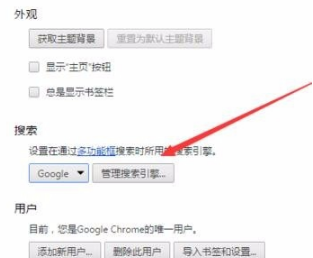 google浏览器打不开网页怎么办(3)