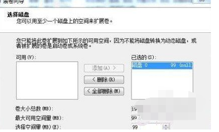 windows7磁盘分区合并(4)