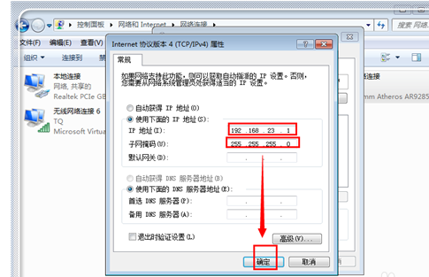 dns错误怎么办,教您dns错误怎么解决(11)