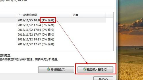 电脑关机慢什么原因(4)