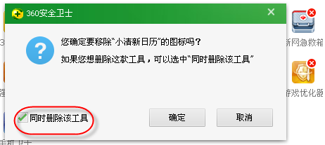 360软件小助手怎么卸载(4)