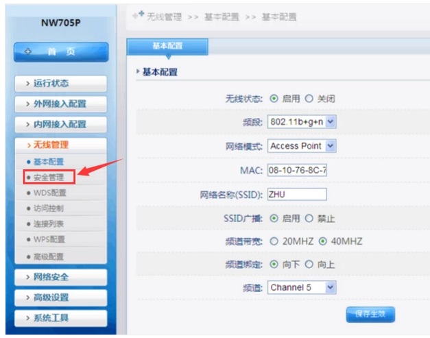 磊科路由器如何设置密码(1)