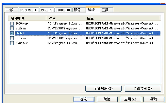 win7怎么设置开机启动项(2)