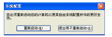 win7怎么设置开机启动项(3)