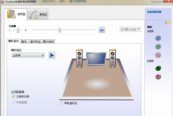 耳机插电脑没声音怎么办(3)