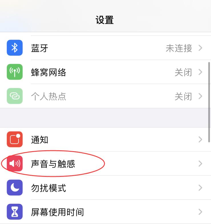 iphone11接通电话震动怎么设置方法(1)