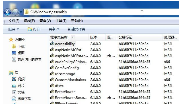 assembly是什么文件夹
