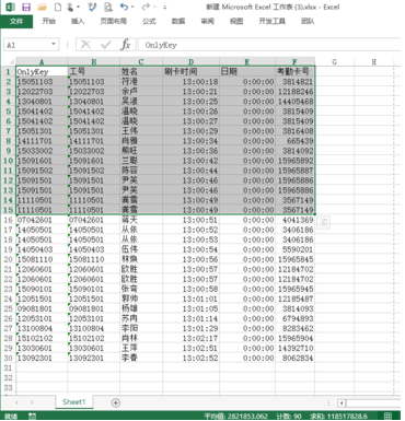 怎么设置excel打印区域(1)