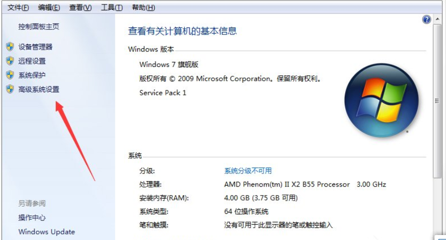 win7缓存怎么设置(1)