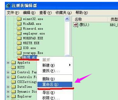 打不开msconfig怎么办(1)