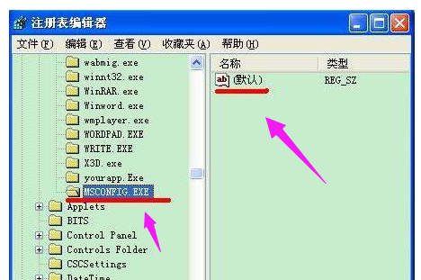 打不开msconfig怎么办(2)