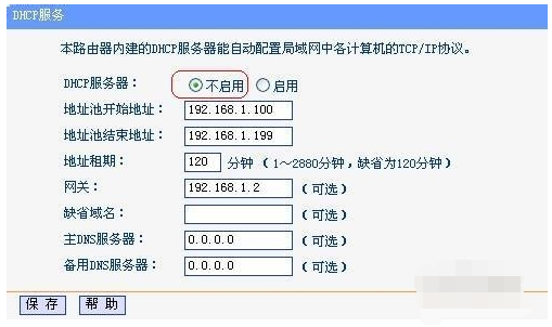 无线路由器桥接(8)