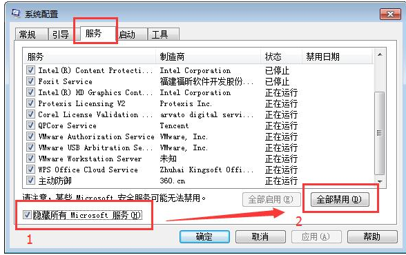 应用程序错误0xc0000417怎么解决(1)