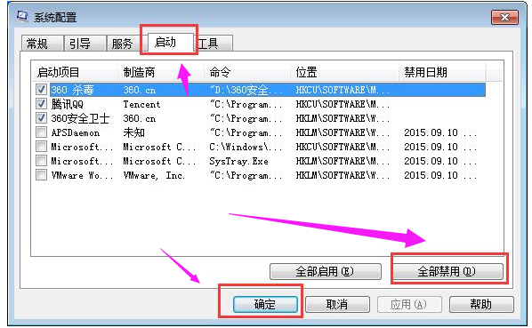 应用程序错误0xc0000417怎么解决(2)