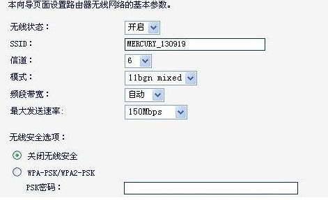 怎么设置mercury无线路由器(7)