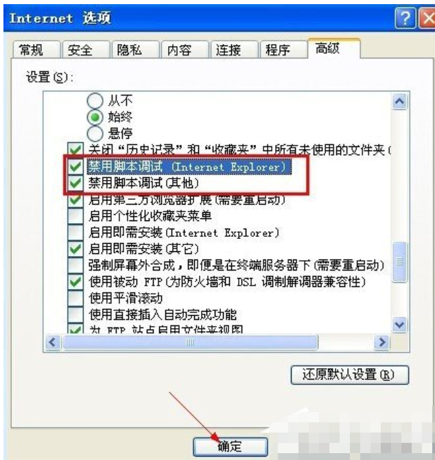 实时调试器老是跳出来解决方法(3)