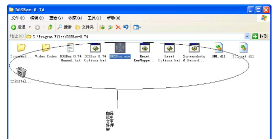 dosbox怎么用(5)