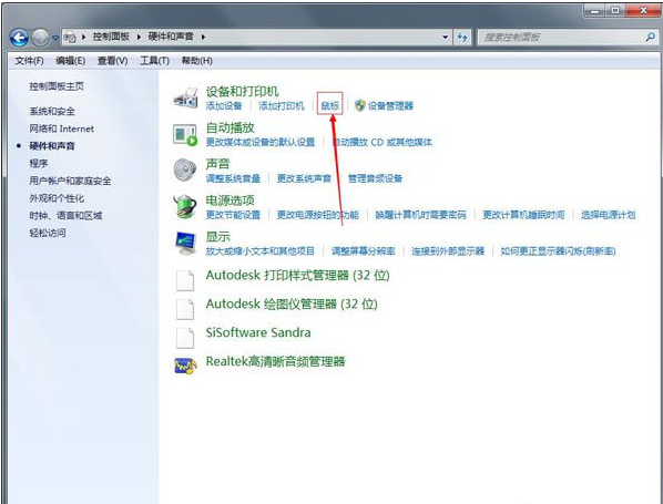 win7鼠标怎么设置(2)