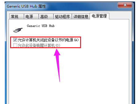 电脑usb接口不能用怎么办(5)