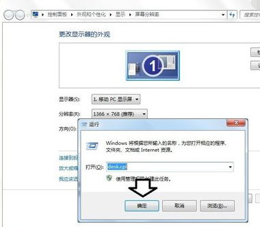 显示器频率超出范围怎么解决(2)