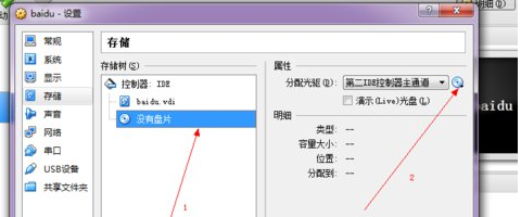 vmware虚拟机怎么用(10)