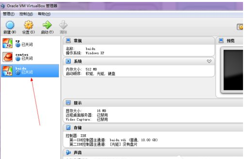 vmware虚拟机怎么用(7)