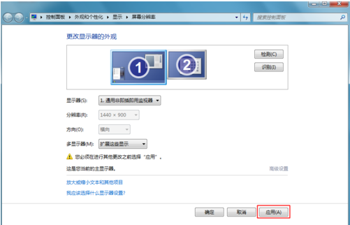 电脑一拖二怎么设置显示(2)