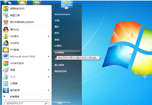 win7怎么添加输入法