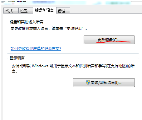 win7怎么添加输入法(3)