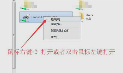 win7如何添加网络打印机(2)