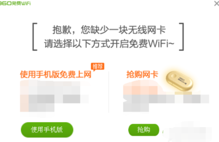 360wifi怎么连接不上