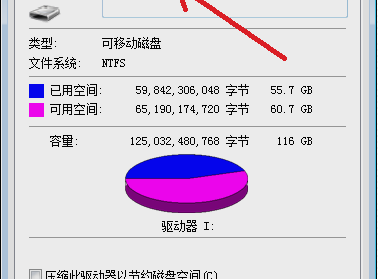 文件或目录损坏且无法读取怎么解决(1)