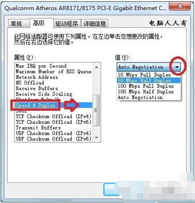 网络卡怎么办(3)