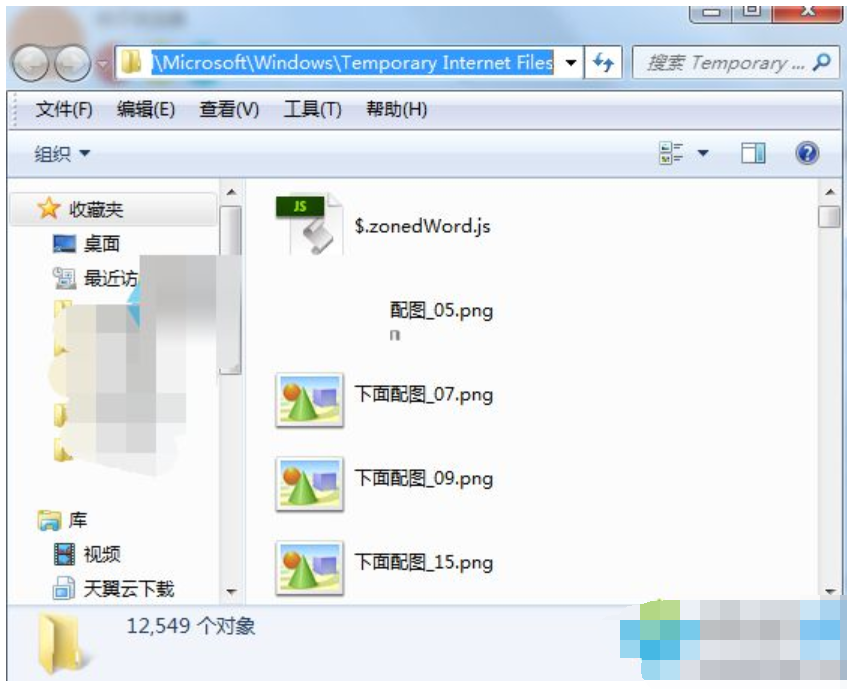 win7系统临时文件夹在哪里