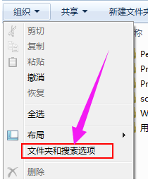 Win7系统菜单栏不见了怎么办(3)