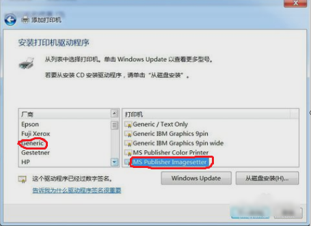 win7怎么安装PDF虚拟打印机(4)