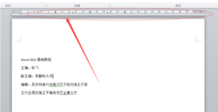 word制表位怎么用(3)