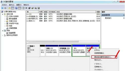 隐藏盘符的方法(2)