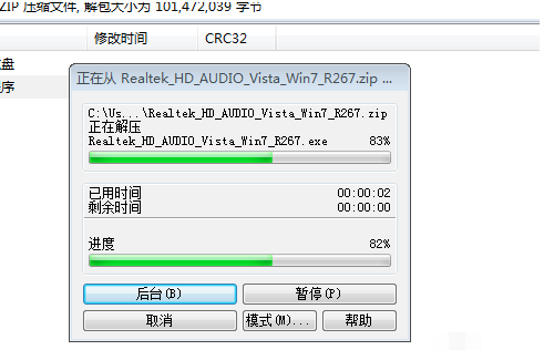 联想声卡怎样安装驱动(1)