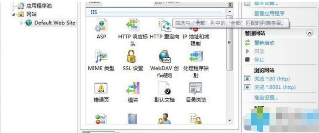 win7如何安装iis(7)