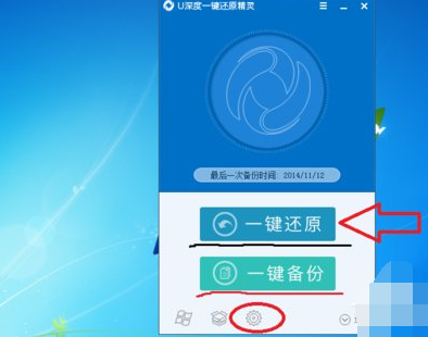 Win7怎么一键备份电脑系统(5)