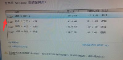 windows7安装程序无法创建新的系统分区(1)